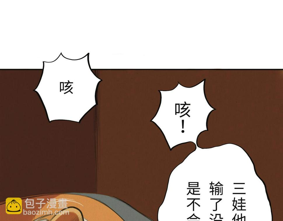 第二回 「相柳」146