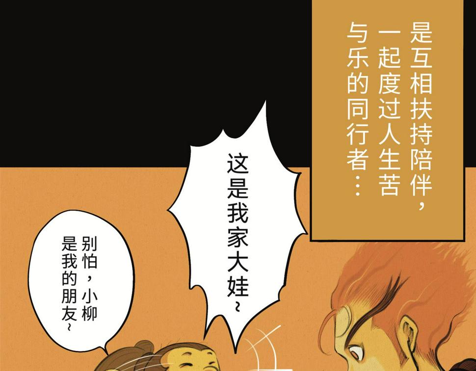 第二回 「相柳」102