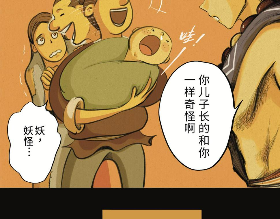 第二回 「相柳」103