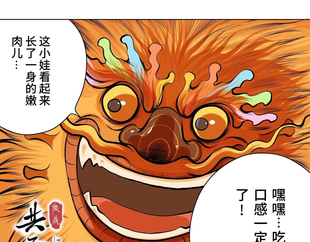 第五回 「兔子与毒蛇」82