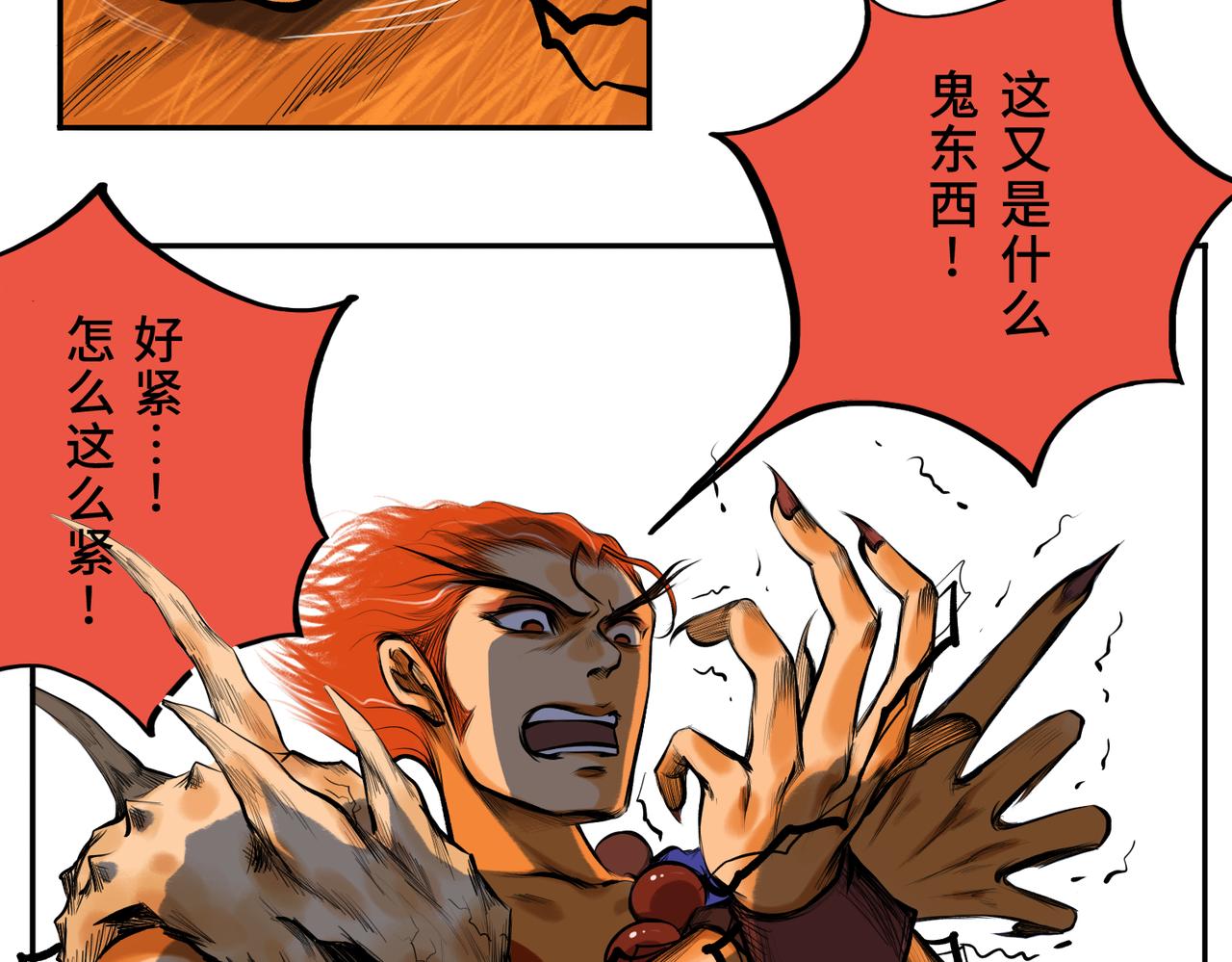 第三回 「祝由师」102