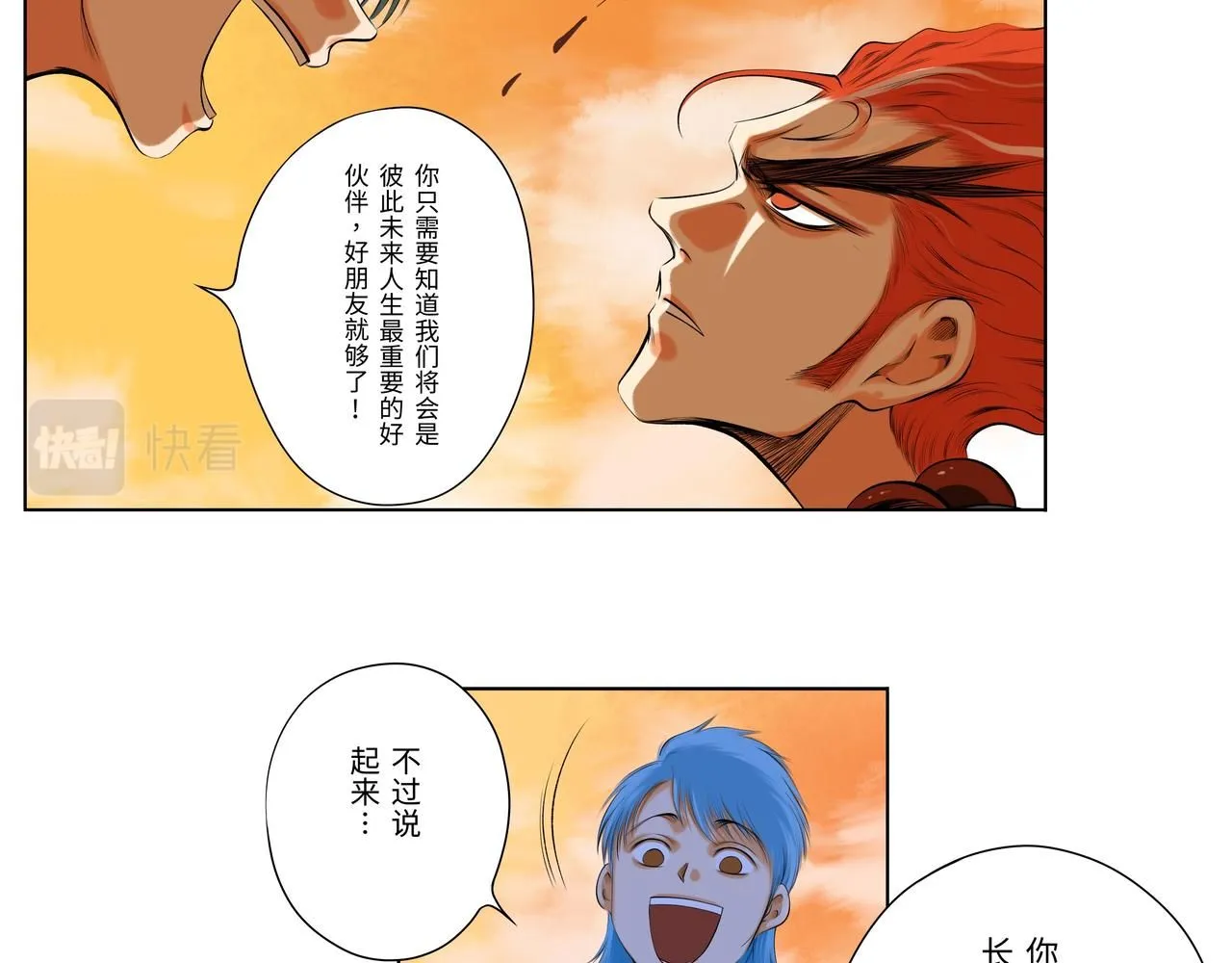 第五回 「兔子与毒蛇」16