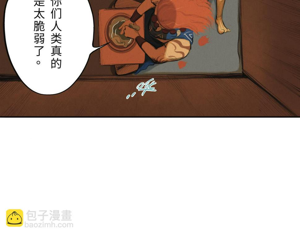 第二回 「相柳」118