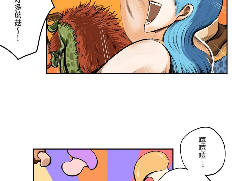 第四回  「菌人」（上)19