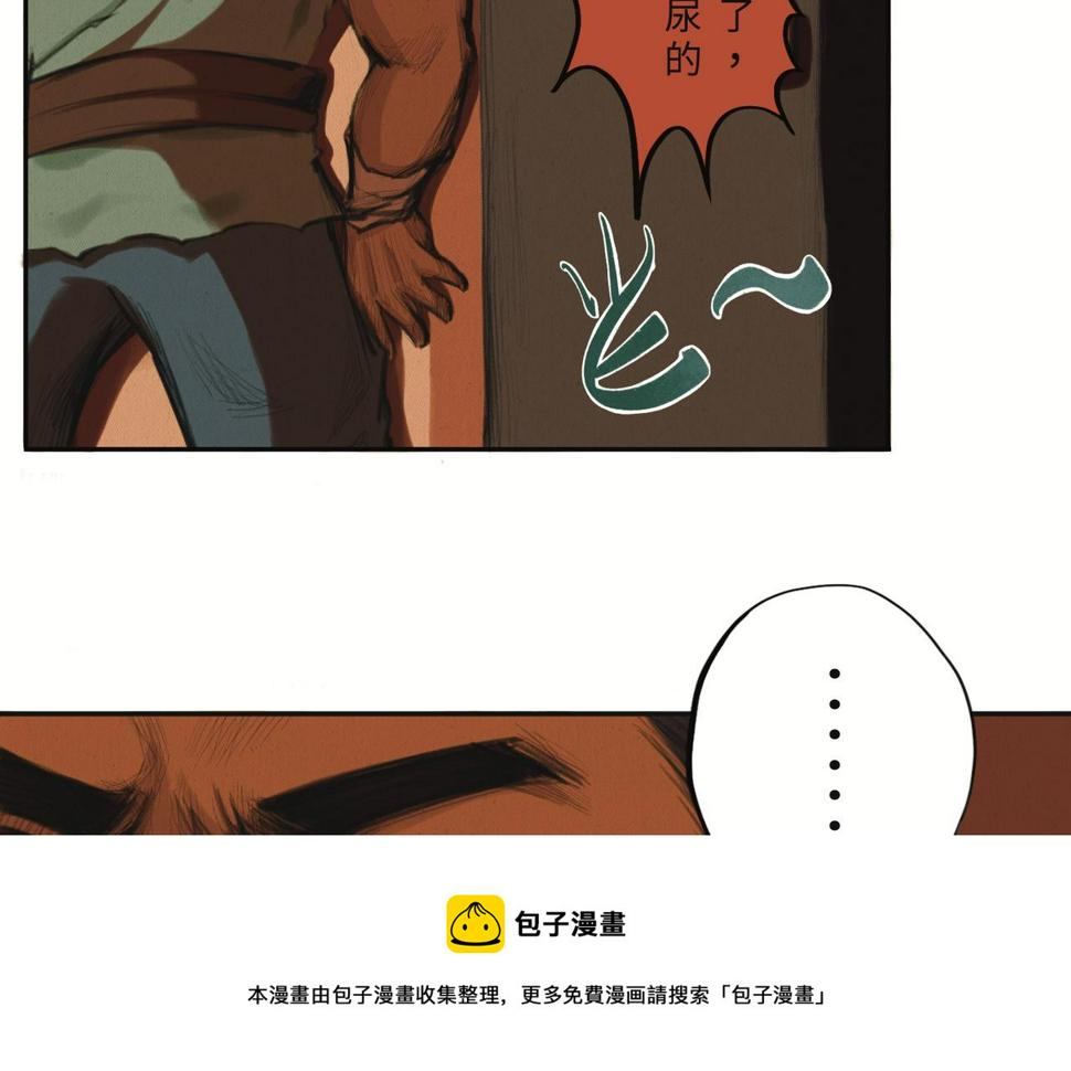 第二回 「相柳」196