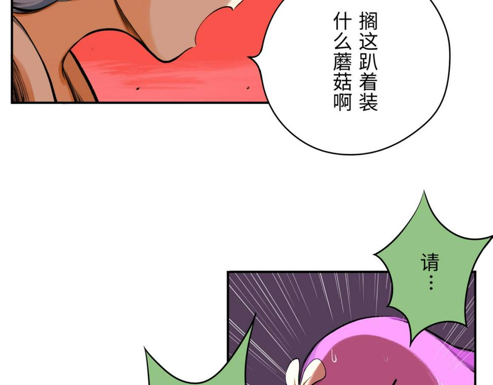 第四回  「菌人」（上)54