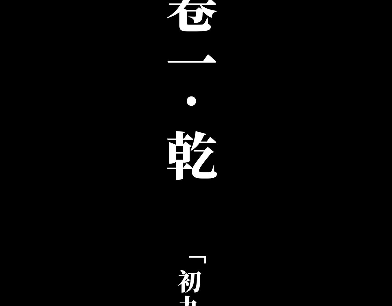 第一回  「家族」1