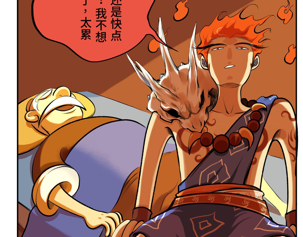 第三回 「祝由师」83