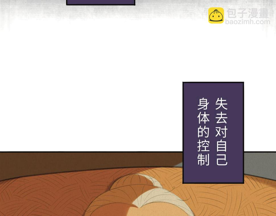 第二回 「相柳」114