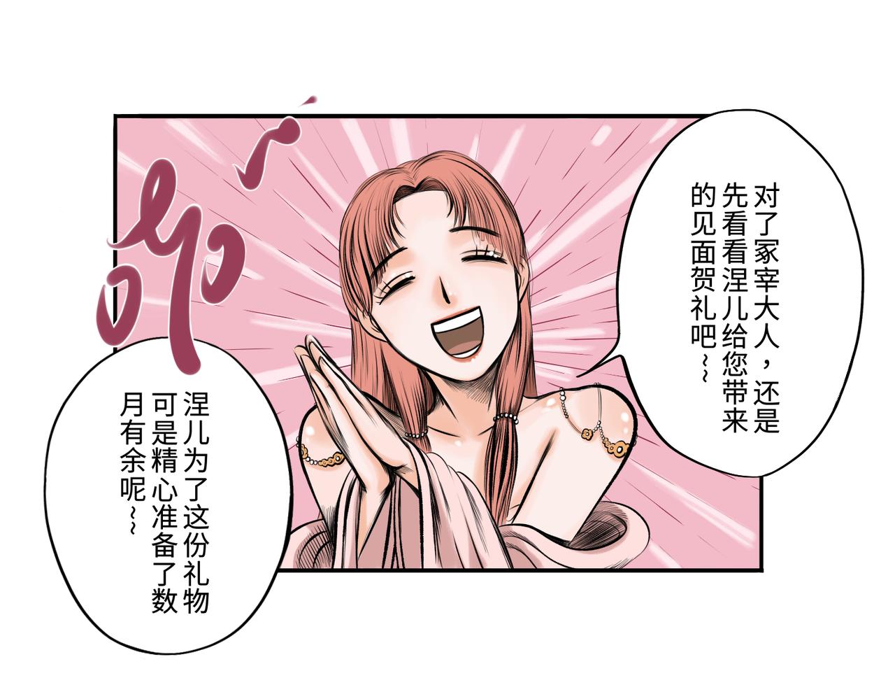 第一回  「家族」186