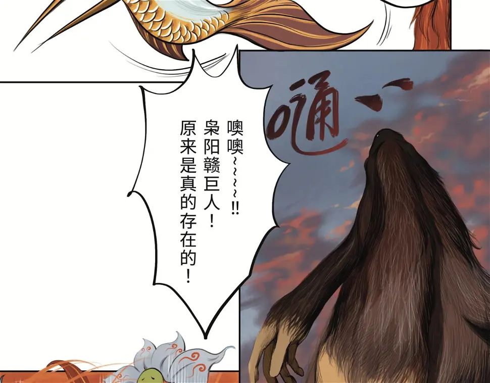 第二回 「相柳」5