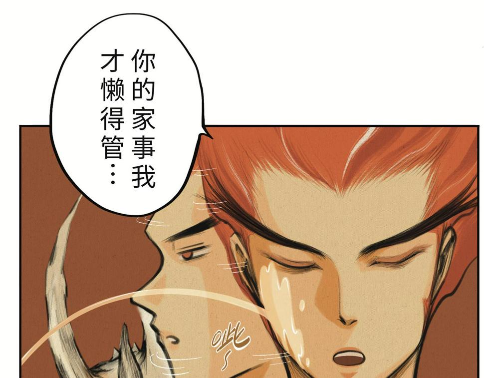 第二回 「相柳」190