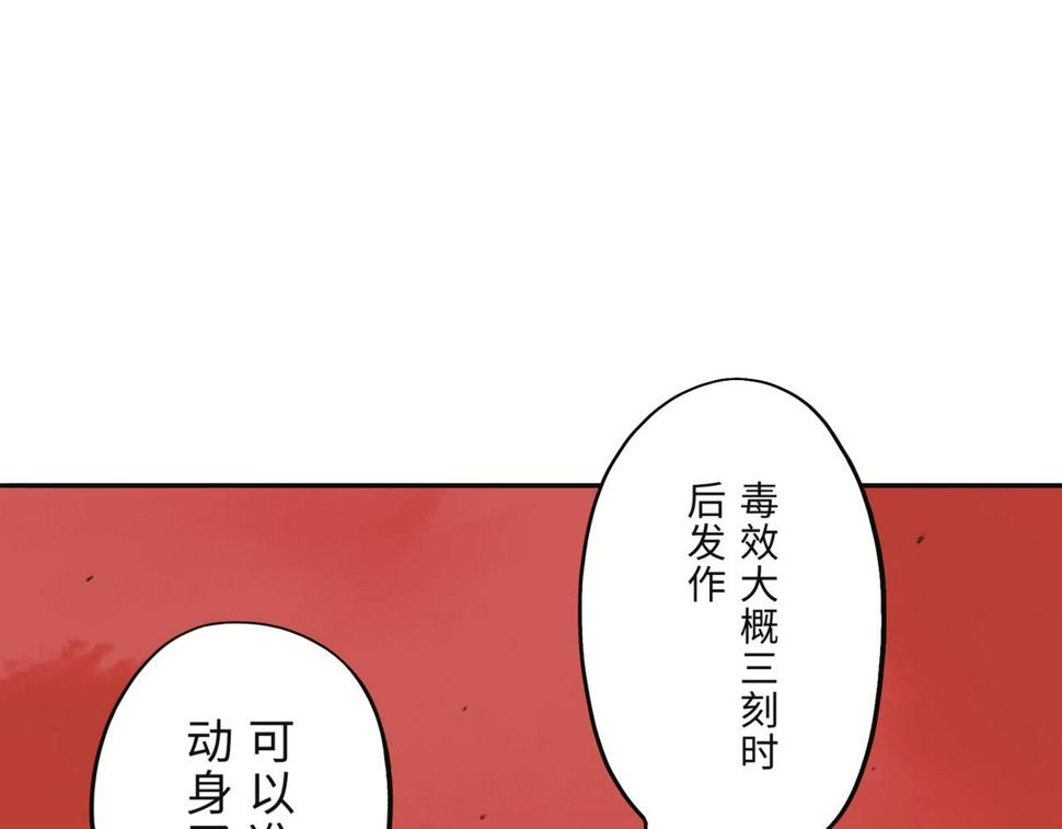 第二回 「相柳」232