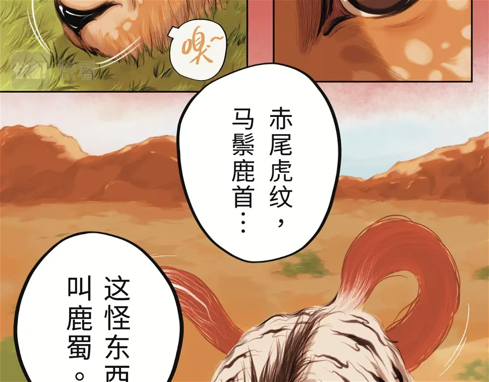 第二回 「相柳」2