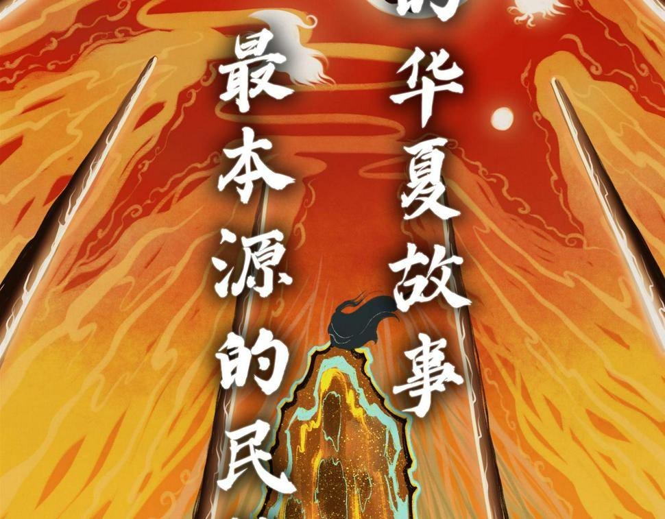 序+预告77