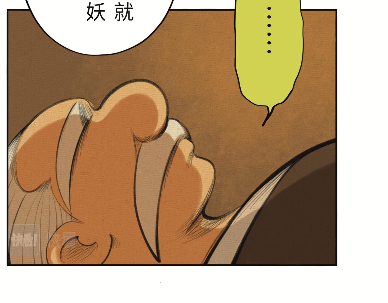第二回 「相柳」124