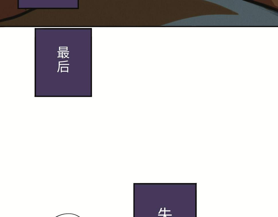第二回 「相柳」116