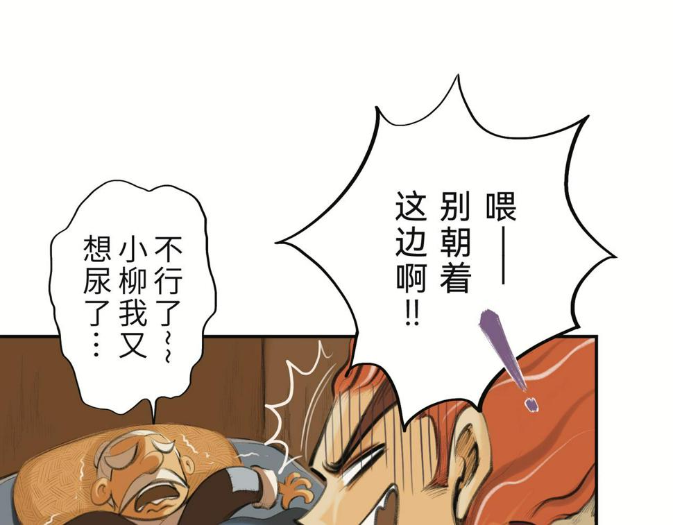 第二回 「相柳」82