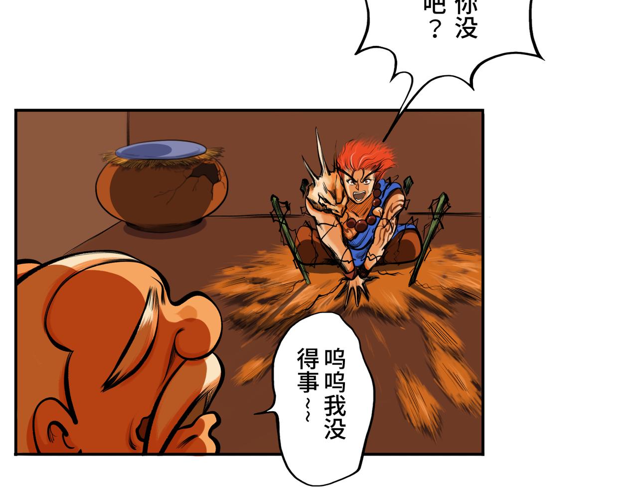 第三回 「祝由师」120