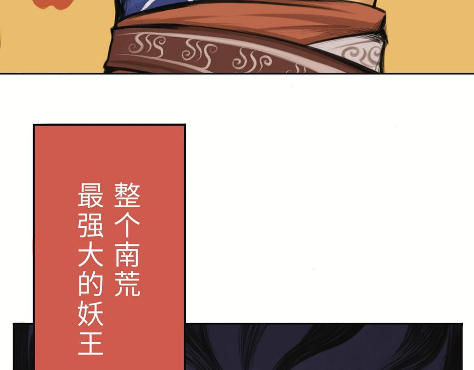 第二回 「相柳」72