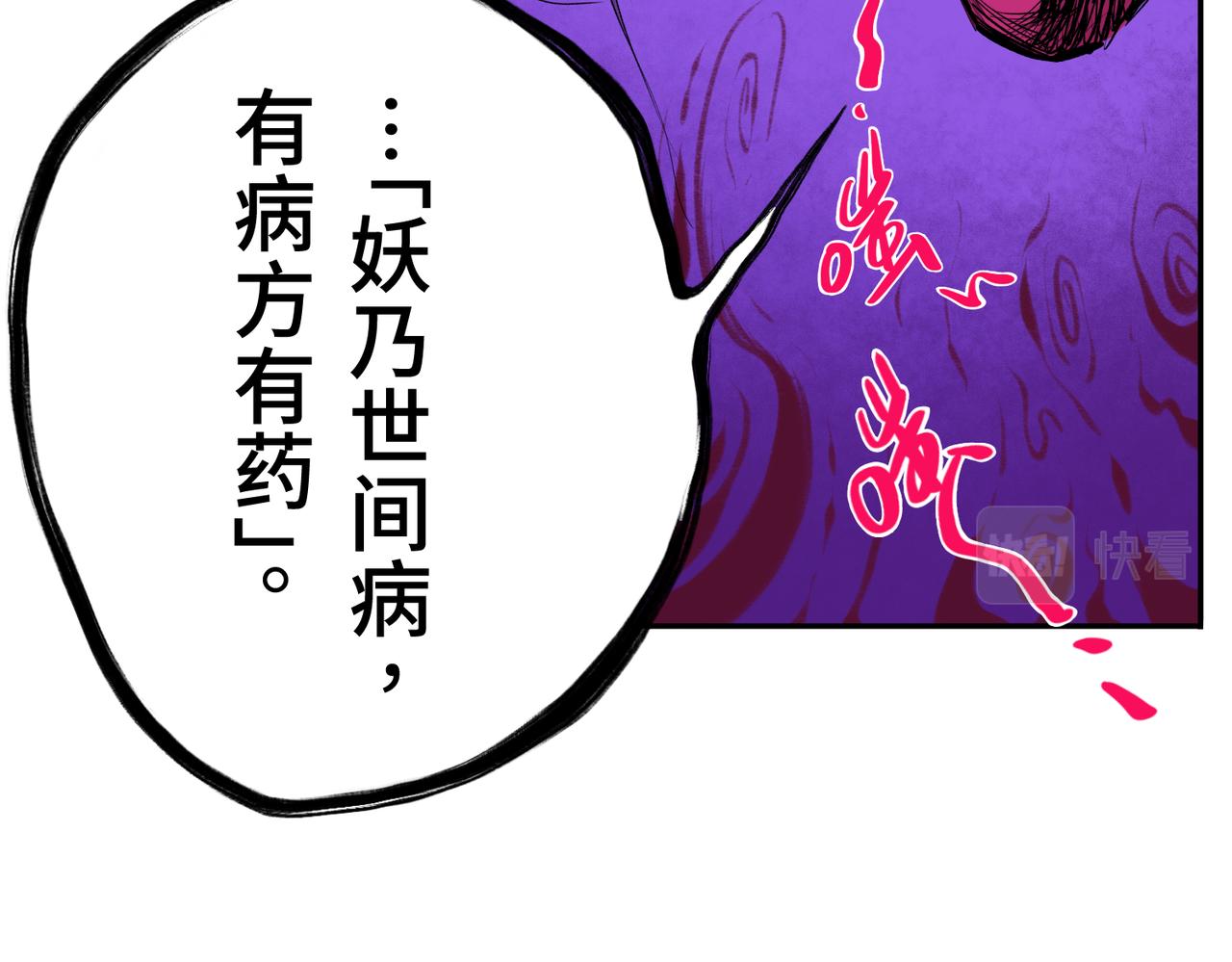 第三回 「祝由师」175