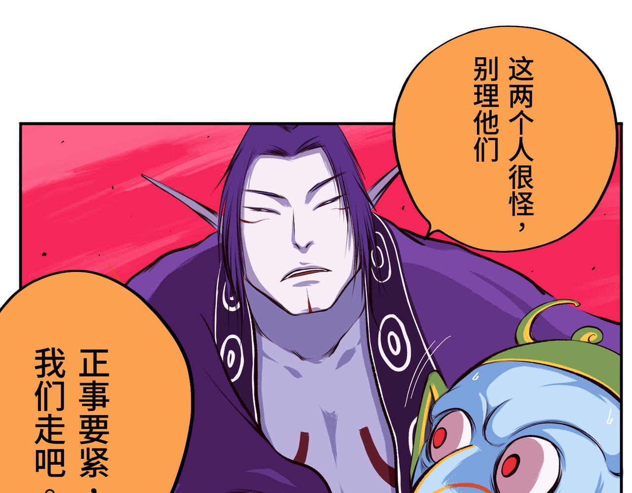 第三回 「祝由师」51