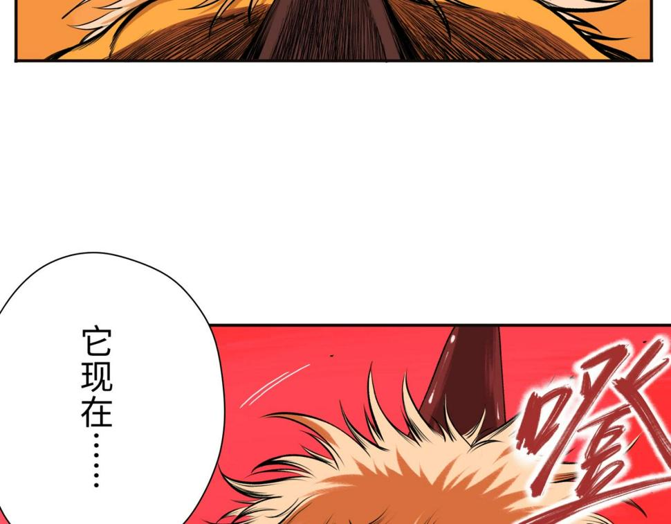 第四回  「菌人」（上)120