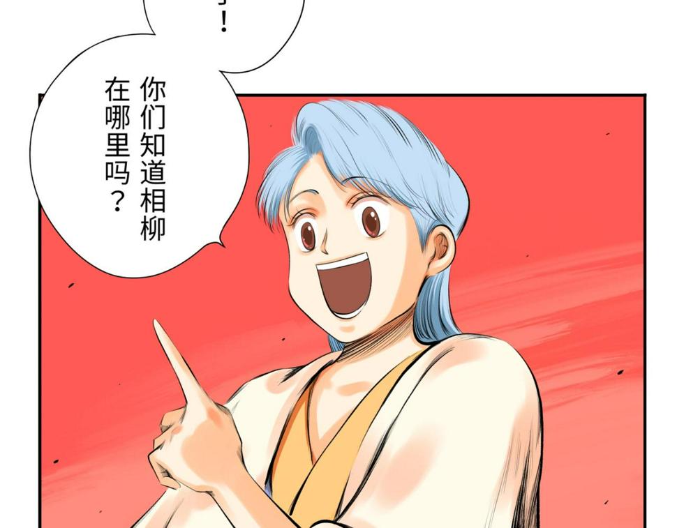 第四回  「菌人」（上)94