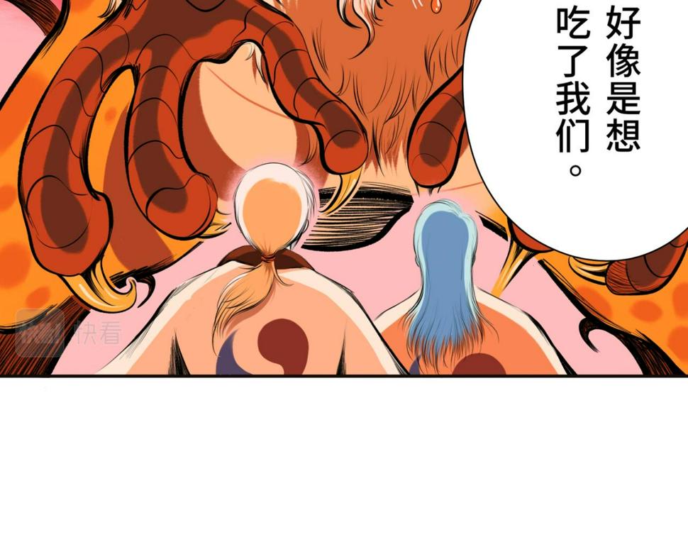 第四回  「菌人」（上)122