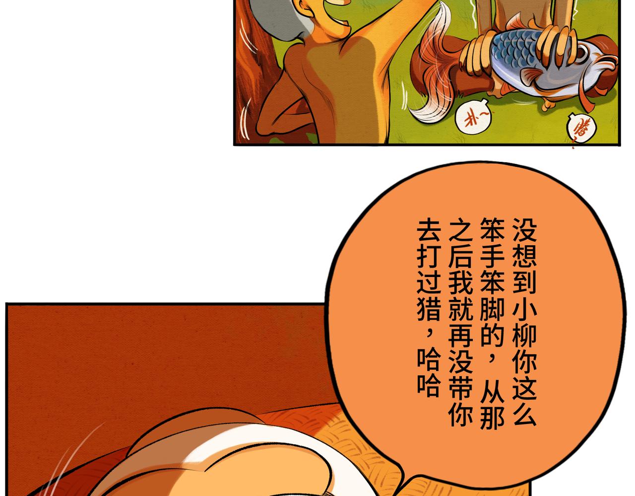 第三回 「祝由师」90