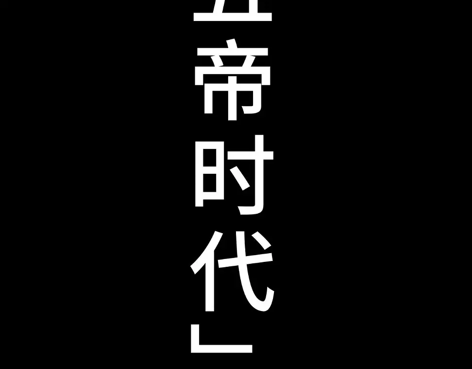序+预告70