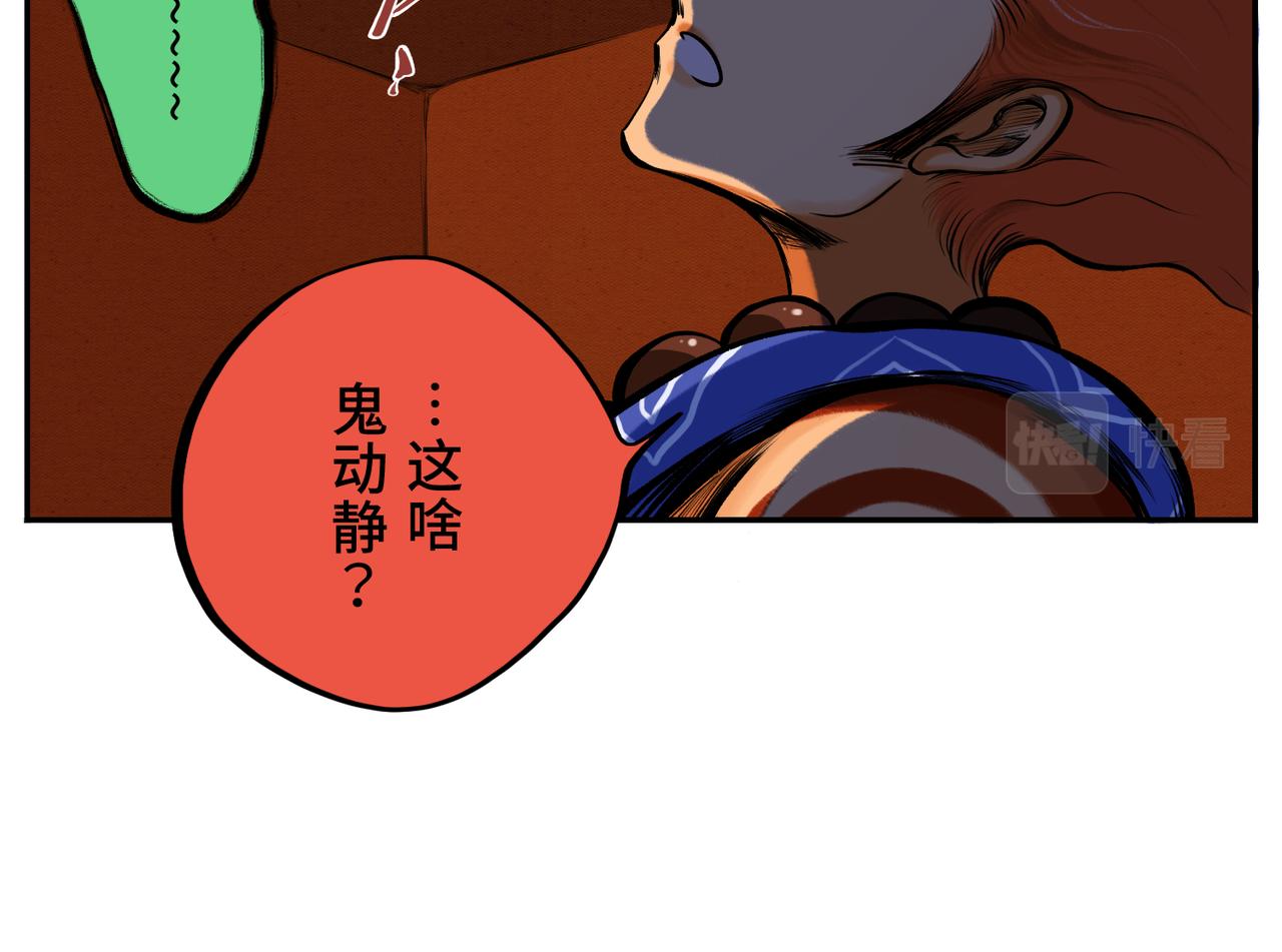 第三回 「祝由师」106