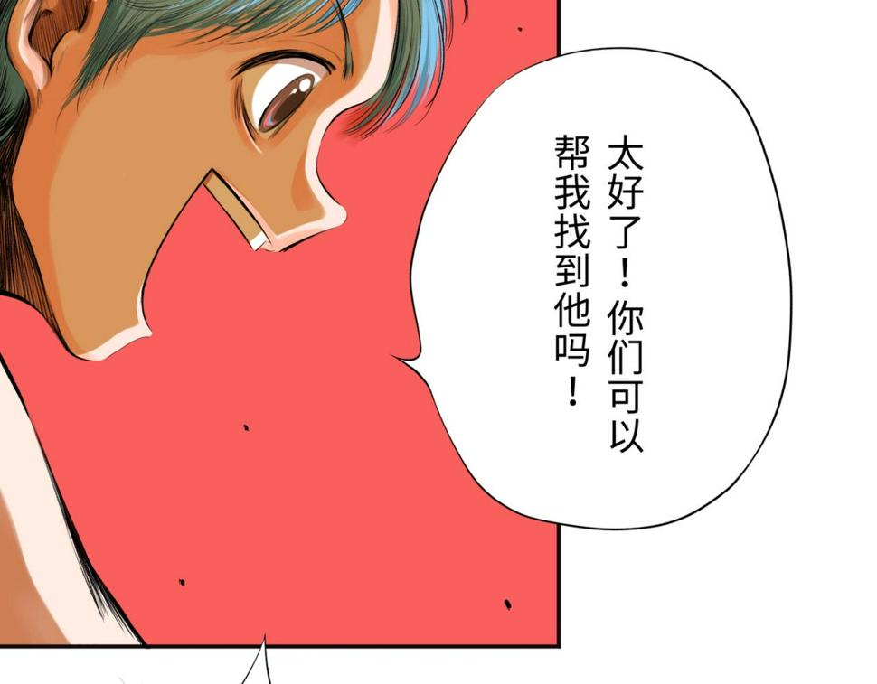 第四回  「菌人」（上)101