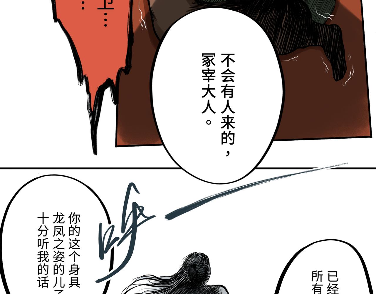 第一回  「家族」308