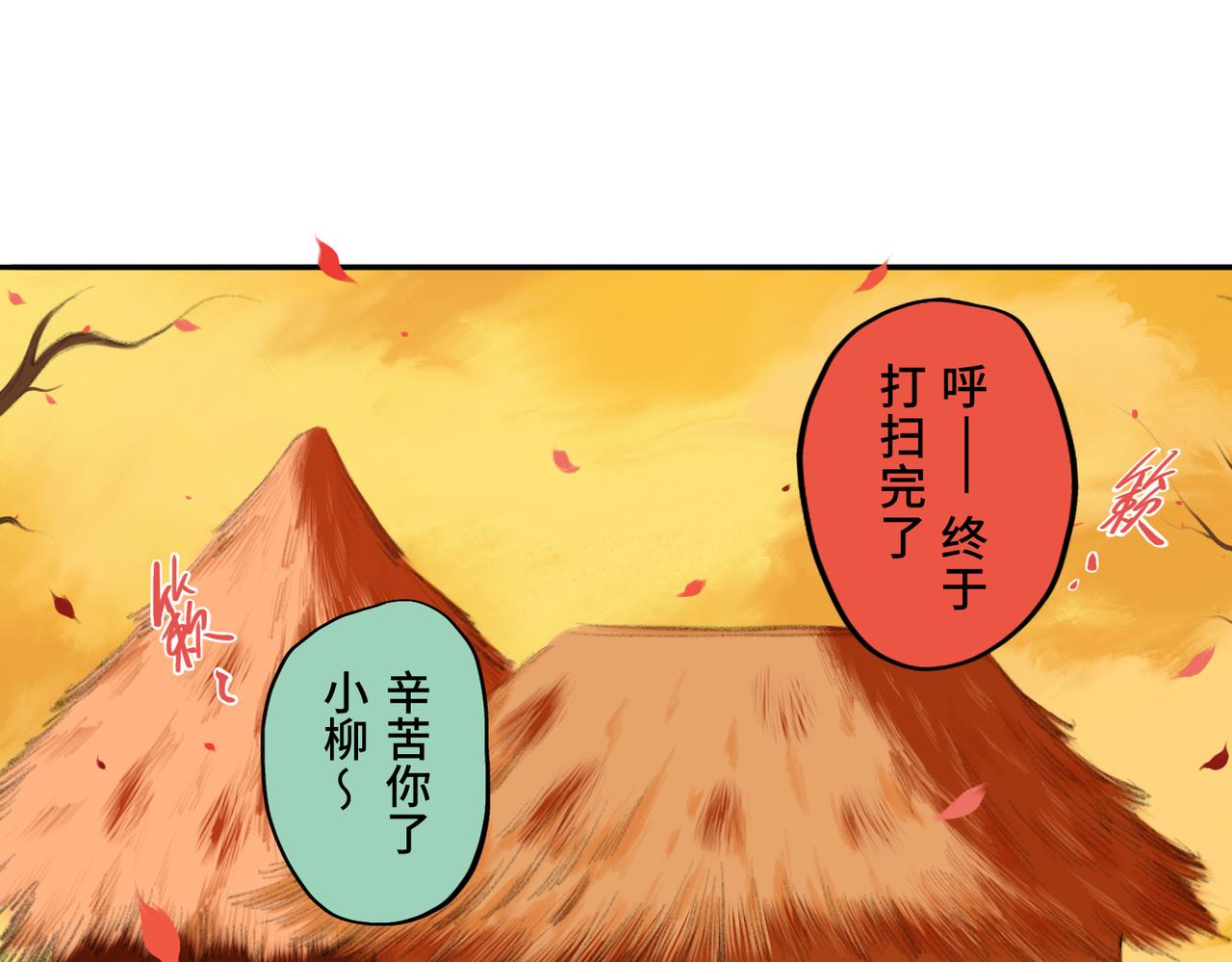 第三回 「祝由师」81