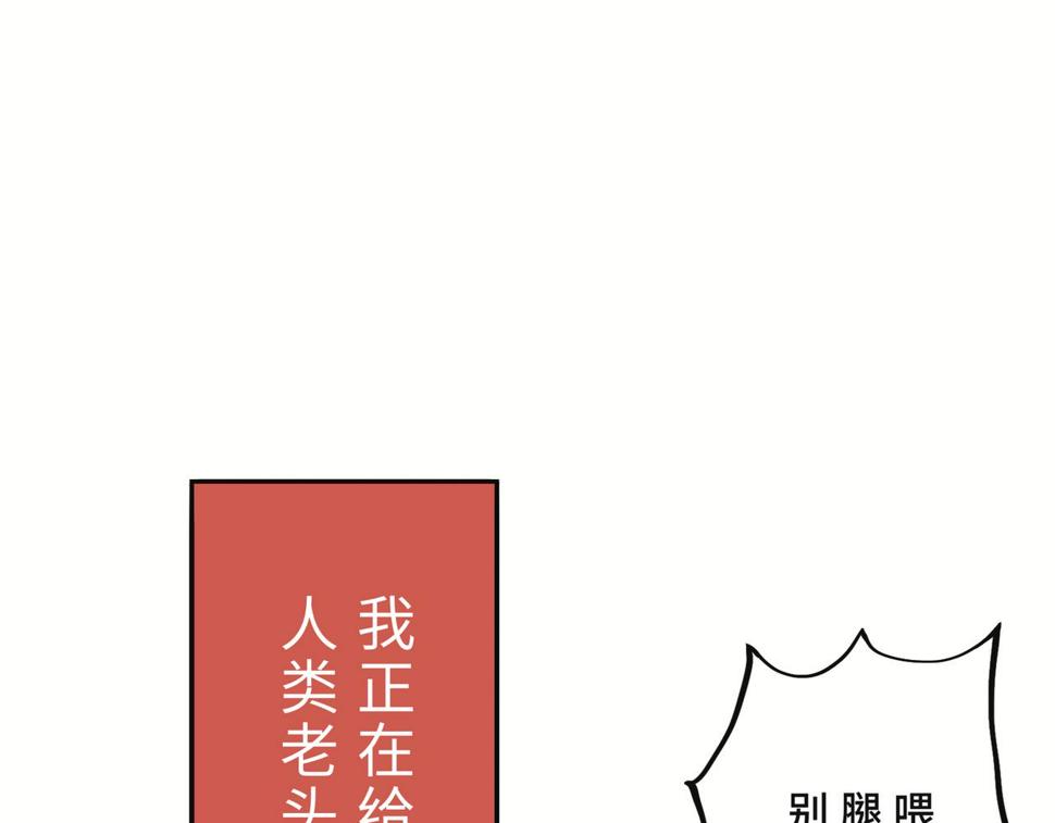第二回 「相柳」78