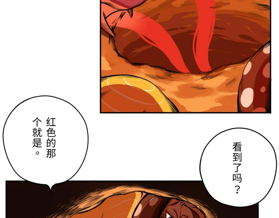 第四回  「菌人」（上)65