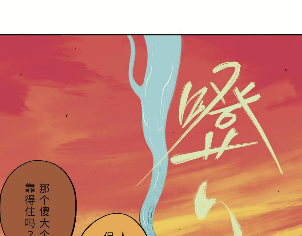 第二回 「相柳」224