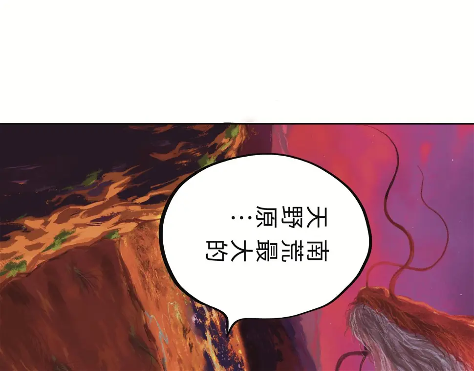第二回 「相柳」10