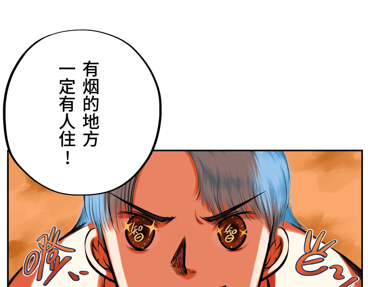 第三回 「祝由师」71