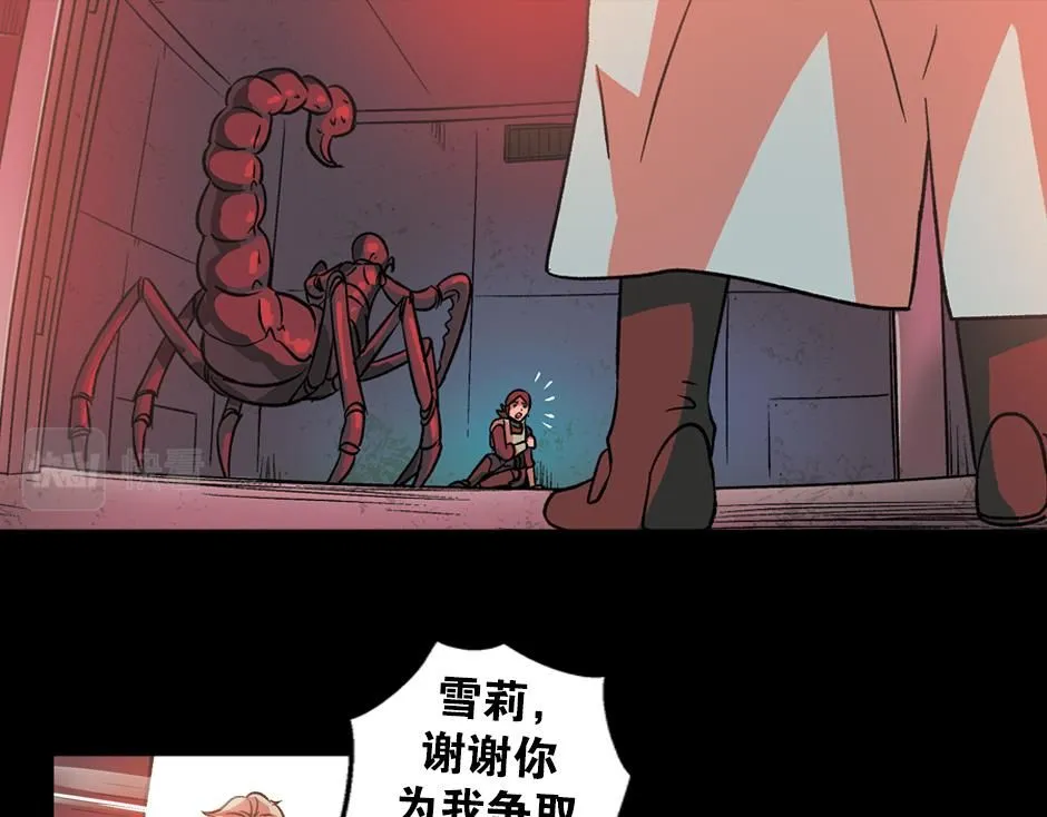 毒蝎妖144