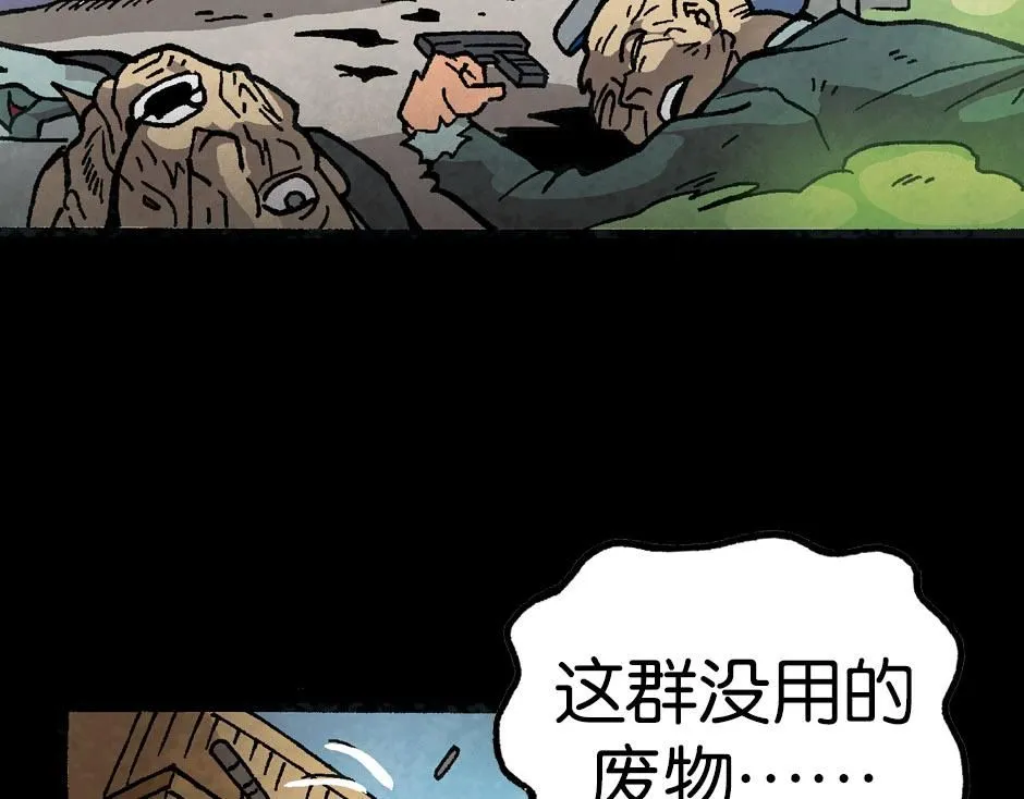 毒气人47