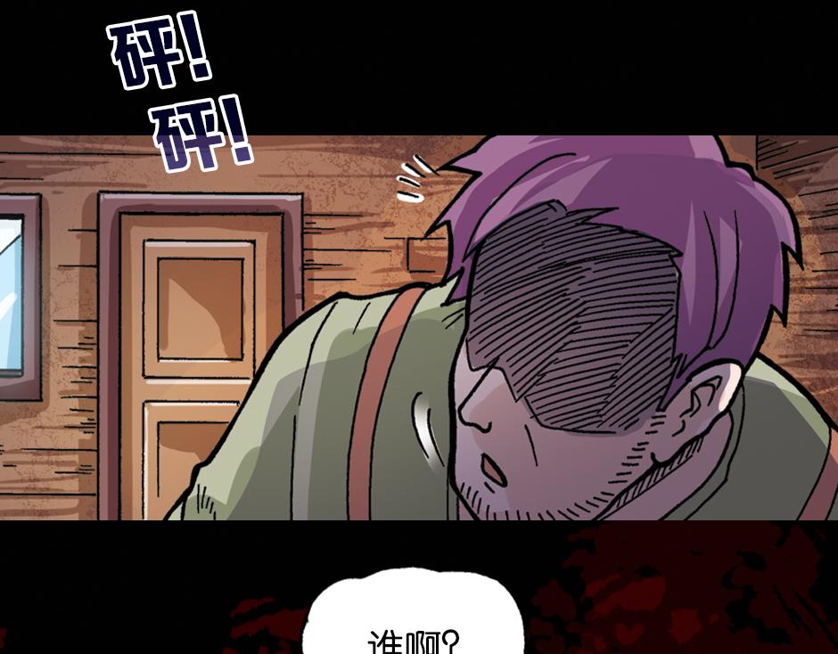 黑瞳怨152