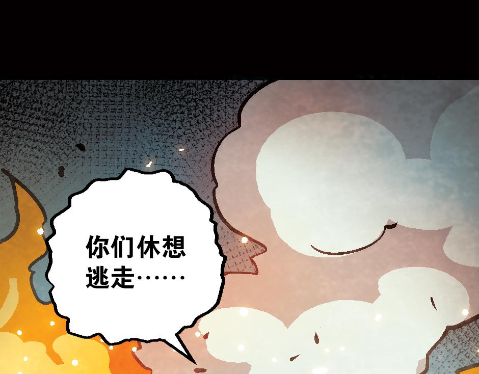 食人女巫136