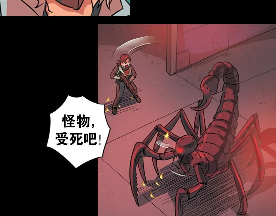 毒蝎妖134