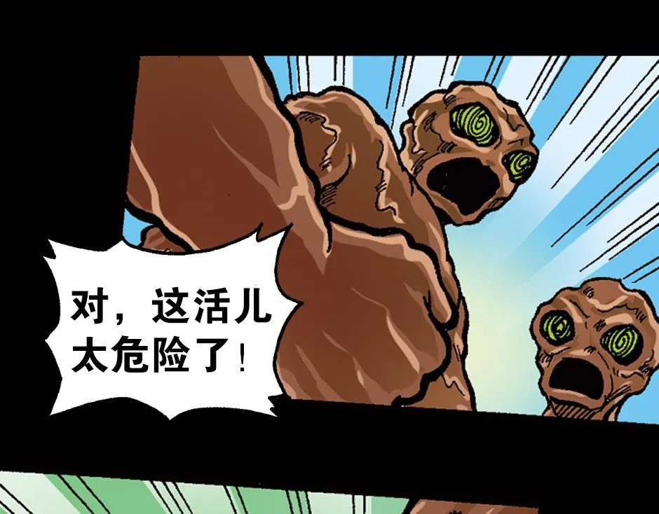 泥工人33