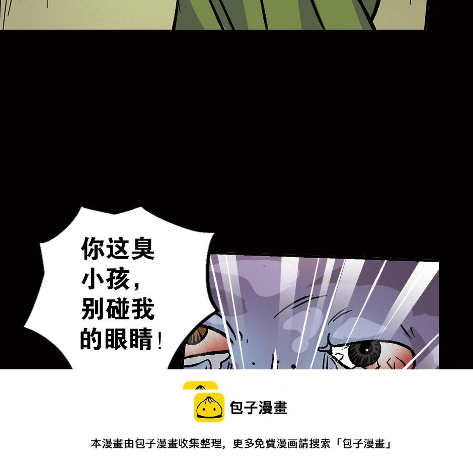 眼睛不见了149