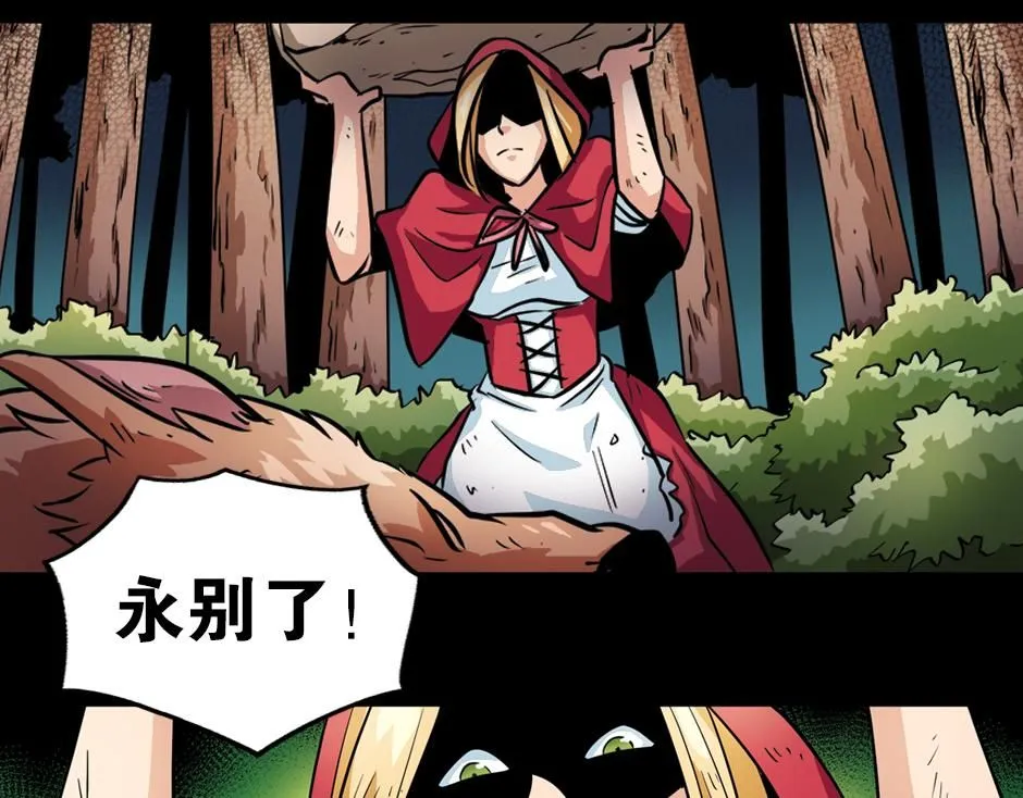 红色斗篷90
