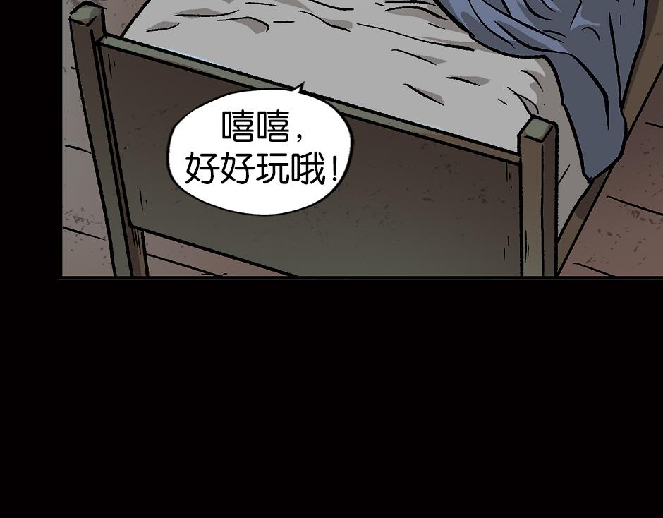 眼睛不见了28