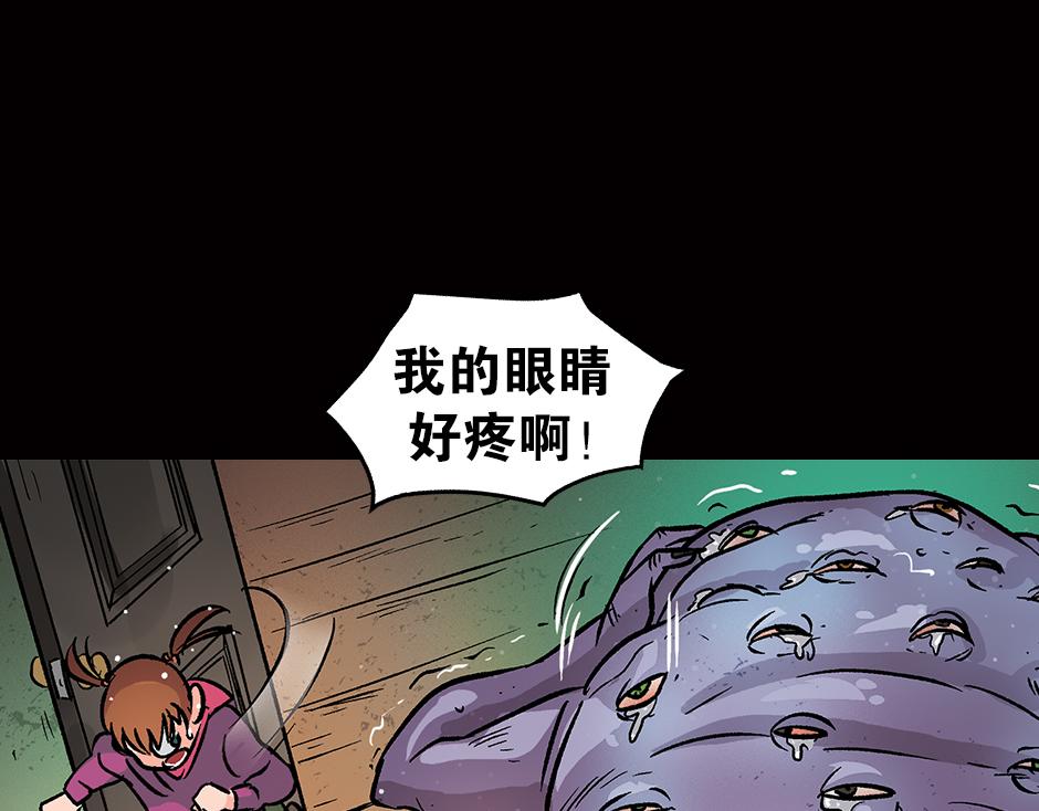 眼睛不见了145